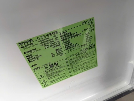 NO B905?福岡市内配送設置無料✨?アイリスオーヤマ 冷蔵庫 142L (幅約50cm) ドア傷多い 冷凍室52L 右開き 静音 