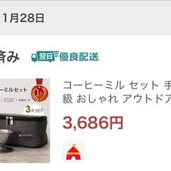 手挽きコーヒーミルセット　一式の画像