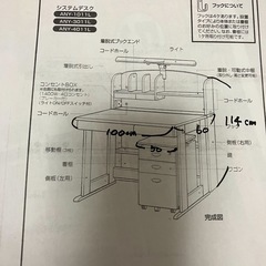 取り引き決定しました。　学習机の画像
