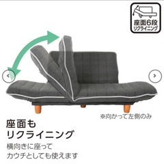 可変型　カジュアル　ソファの画像