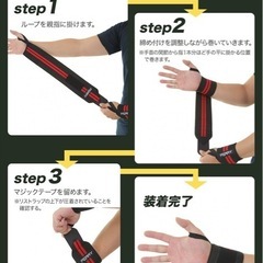 筋トレ　リストラップの画像