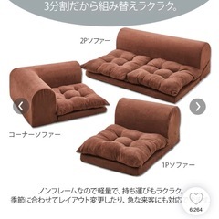 コーナーソファ ソファベッド ローソファ 3点セット グリーンの画像