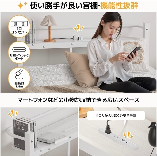 【最終値下げ】ベッドフレーム シングル ベッド 宮棚 2口コンセント USB&Type-C パイプベッド 耐荷重300kg 頑丈 静音 耐久性 通気性 湿気対策 組立簡単 床下収納高さ31cm ホワイト