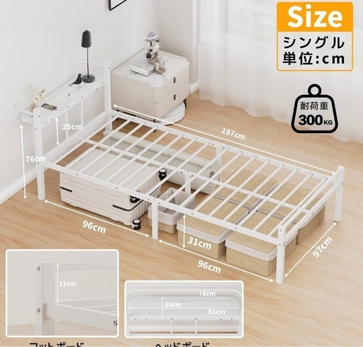【最終値下げ】ベッドフレーム シングル ベッド 宮棚 2口コンセント USB&Type-C パイプベッド 耐荷重300kg 頑丈 静音 耐久性 通気性 湿気対策 組立簡単 床下収納高さ31cm ホワイト