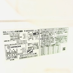 【3/14迄：最終値下】配送相談可！日立555L最高級WXシリーズ 真空チルド R-WX5600Gの画像