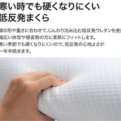 【ニトリ】波型　低反発まくらの画像