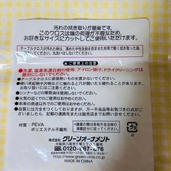 チェック柄テーブルクロス 130×175 cmロングタイプの画像