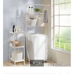 ニトリ　ランドリーラックの画像