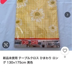 チェック柄テーブルクロス 130×175 cmロングタイプの画像