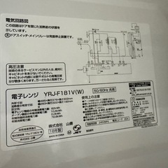 オーブンレンジヤマゼンの画像