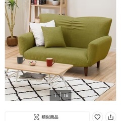 コンパクトソファ(ニトリ)の画像