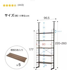 突っ張り壁面収納Nポルダ（幅80cm ミドルブラウン）の画像