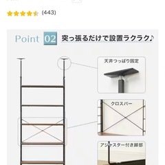 突っ張り壁面収納Nポルダ（幅80cm ミドルブラウン）の画像