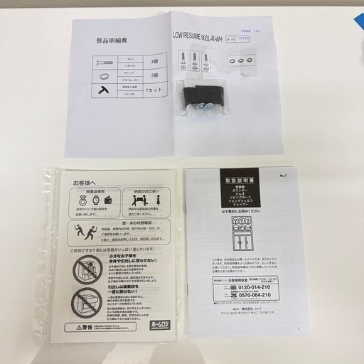 ニトリ　食器棚　リビングシェルフ　美品