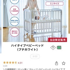 KATOJI   ハイタイプ　ミニサイズ　ベビーベッドの画像