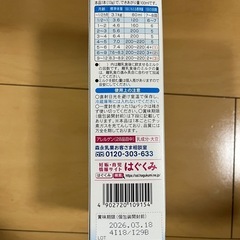 はぐくみ　スティックタイプ　10本　未開封の画像