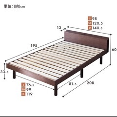 【無料】シングルベットフレームの画像