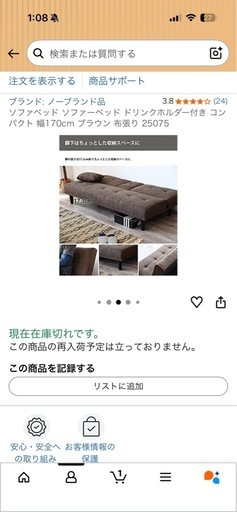 ソファーベッド