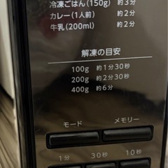 🩷電子レンジ🩷の画像