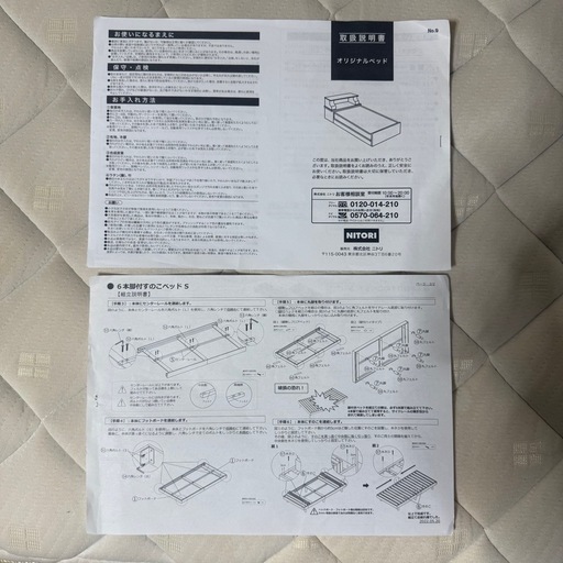 【美品】ニトリ シングルベッド＋マットレスセット｜清潔・すぐ使えます