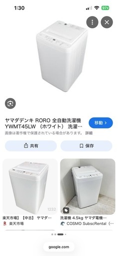 洗濯機