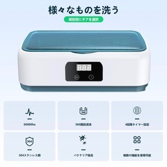 超音波洗浄機 4段階タイマー機能 60000Hz 小型 700ml 強力振動の画像