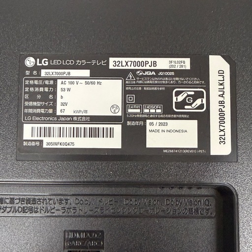 LG　SMART TV 32v ほぼ新品