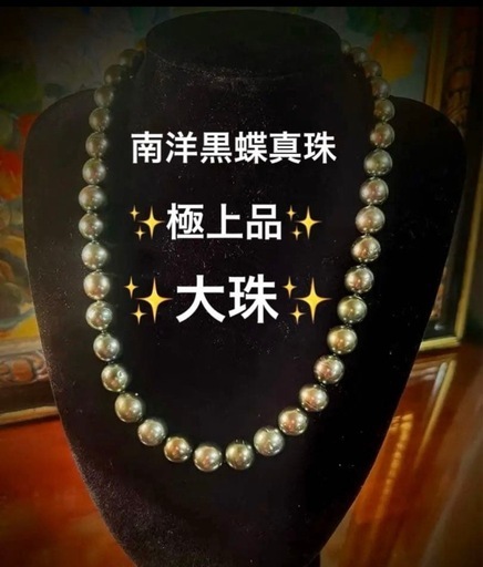 38万円 オーロラピーコック タヒチ産 黒蝶真珠ネックレス 9.90〜10.98㎜