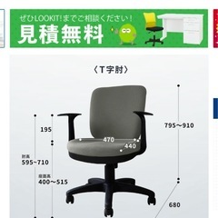 オフィスチェアLOOKIDの画像