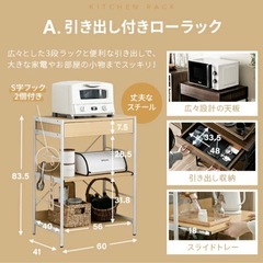 キッチンラックの画像