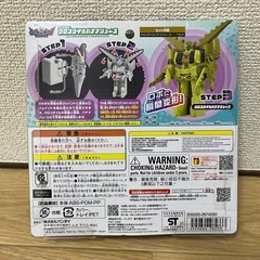 おもちゃの画像