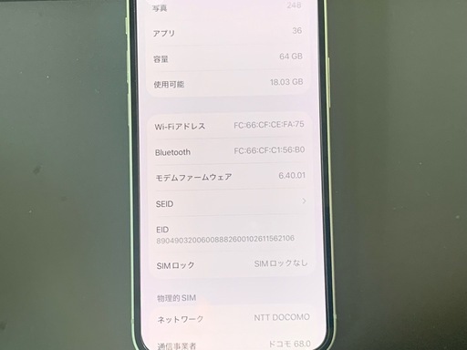 【格安】iPhone 12 mini 64GB グリーン SIMフリー（利用制限○）