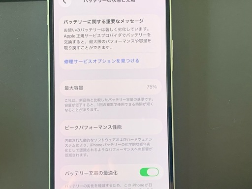 【格安】iPhone 12 mini 64GB グリーン SIMフリー（利用制限○）