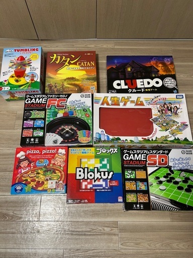 ボードゲームセット