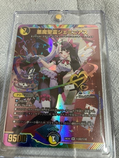 悪魔精霊ジェミニアス　夜見れな　シークレット(サイン
)