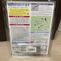 発泡スチロールカッター　新品未使用の画像