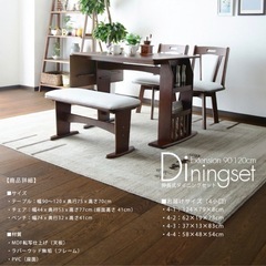 ダイニングテーブルと椅子セットの画像