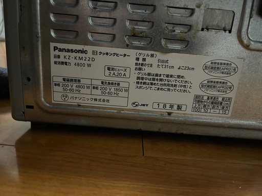 据え置きIHクッキングヒーター