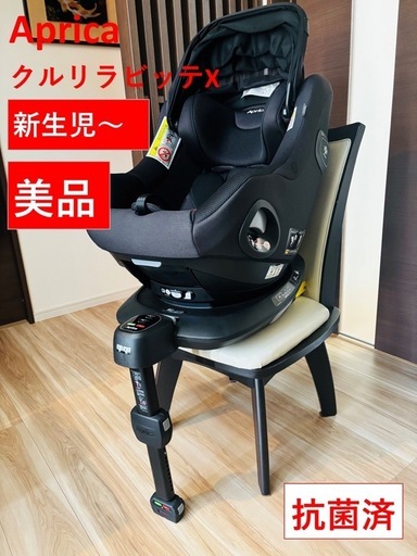 【美品】クルリラ　ビッテ　エックス