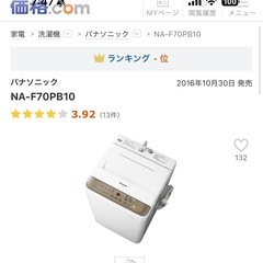 Panasonic 洗濯機の画像