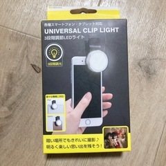 新品スマホライトの画像
