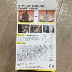新品スマホライトの画像