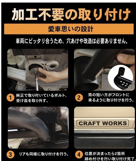 ジムニー　　サイドステップ