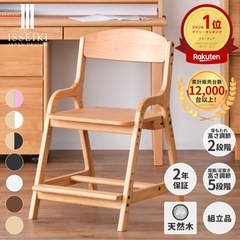 2脚セット キッズ デスクチェア ダイニングチェア の画像