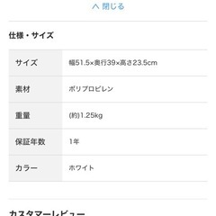 【自宅玄関にてお渡し】収納ケース2個 Nフラッテレギュラー本体+フタセット（PWH）の画像