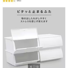 【自宅玄関にてお渡し】収納ケース2個 Nフラッテレギュラー本体+フタセット（PWH）の画像