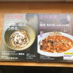 【ビジネス本】　無料　0円の画像