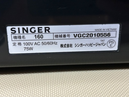 SINGER 160 ミシン