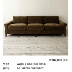 【商談中】【TRUCK FURNITURE】 FK  ソファ