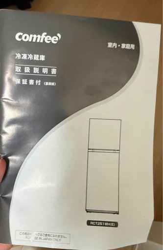 Comfee 2ドア冷蔵庫 白
